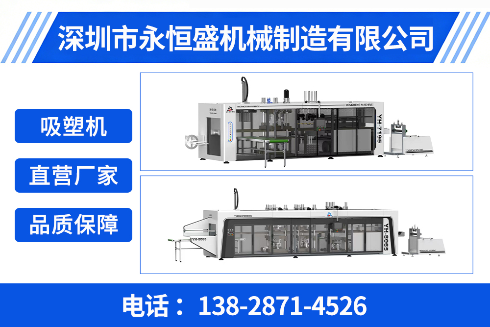 永恒盛机械制造潮州线上分站